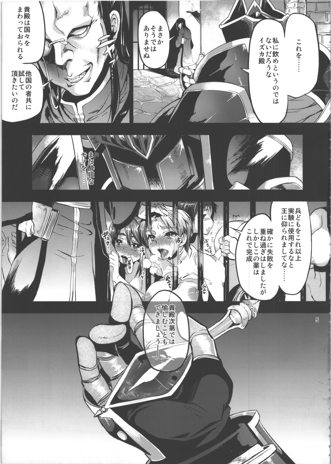 Unripe page 5 full