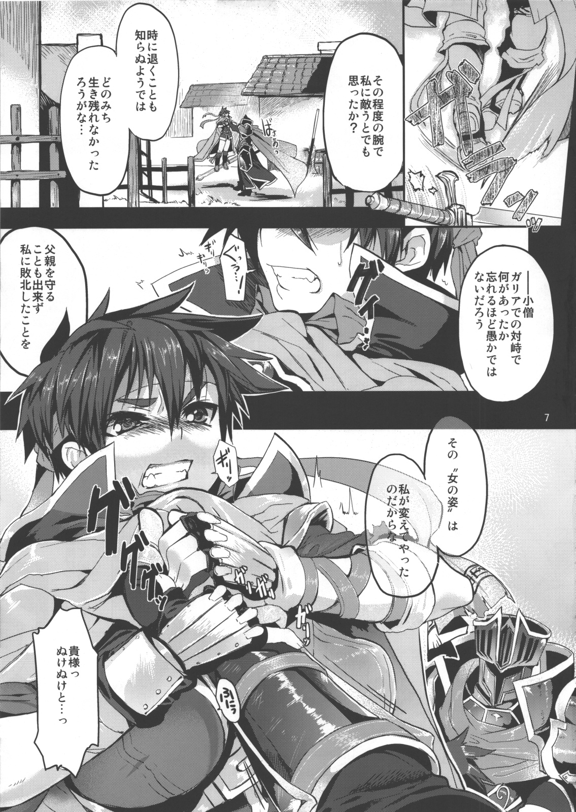 Unripe page 7 full