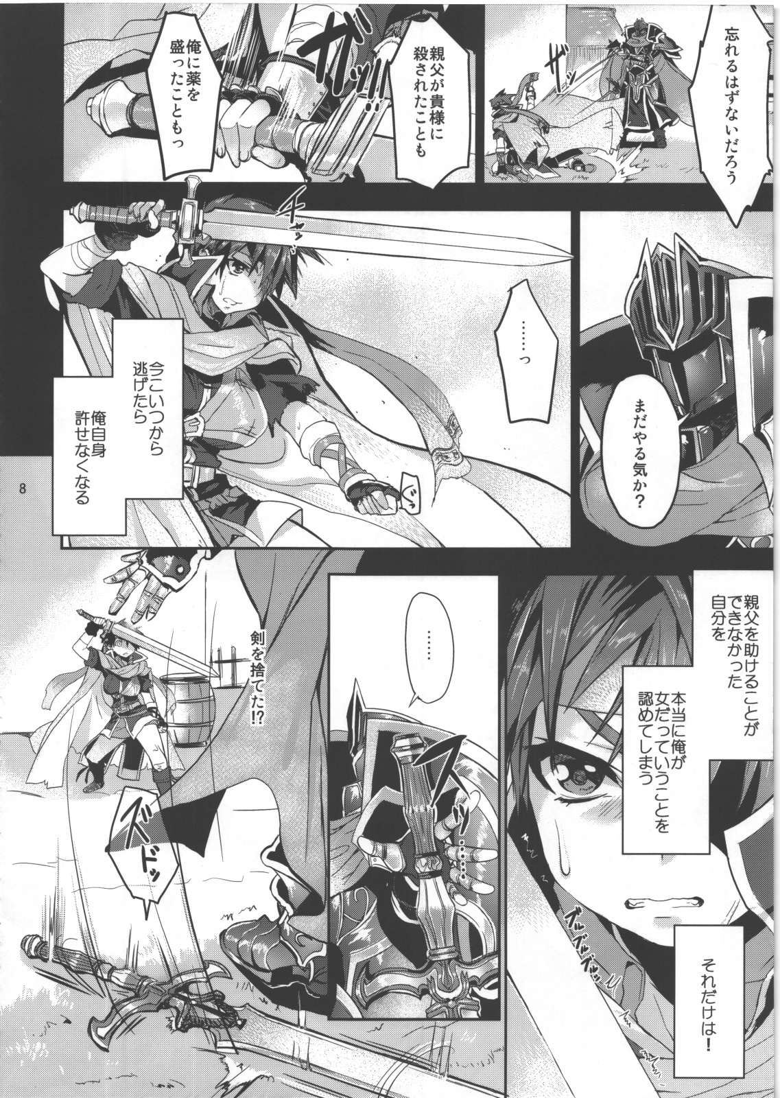 Unripe page 8 full