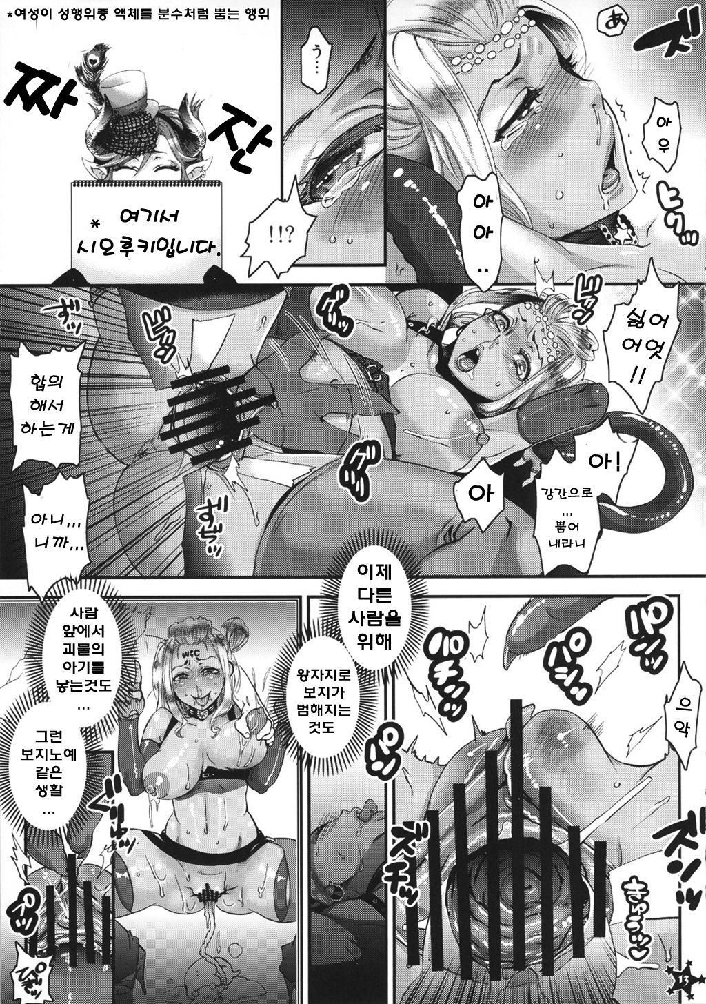 Easy Ride Pussy Night Show page 11 full