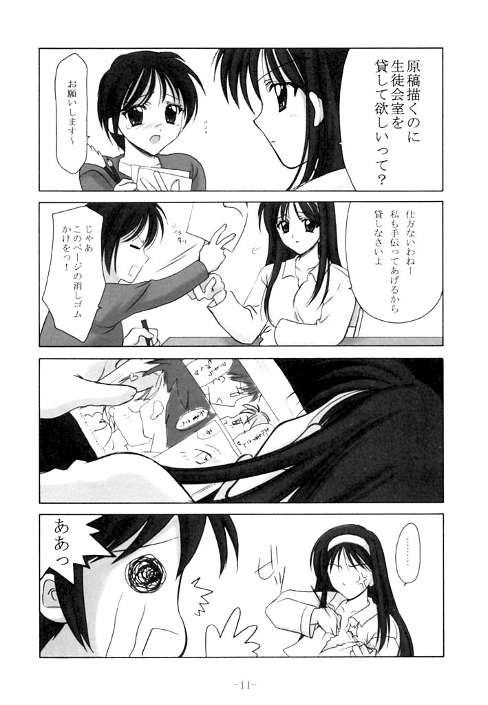 Innocence page 10 full