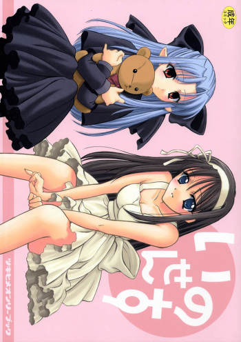 (Tsukihime Matsuri) [Black Angel (Ren)] Innocence (Tsukihime) cover