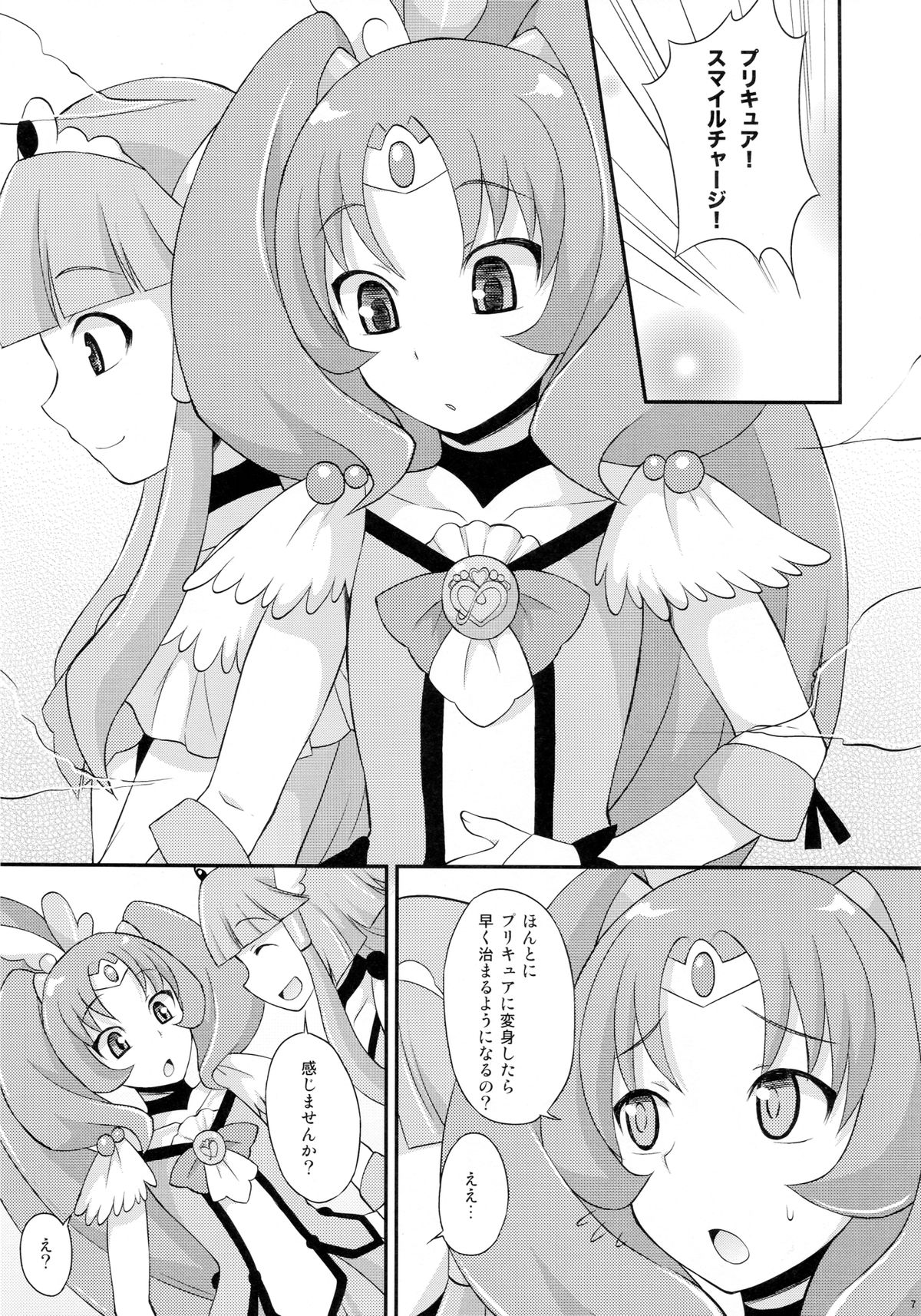 Futama Byutsu page 6 full