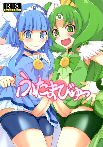 (C82) [datsuryoku kenkyuukai (Kanbayashi Takaki)] Futama Byutsu (Smile Precure!) cover