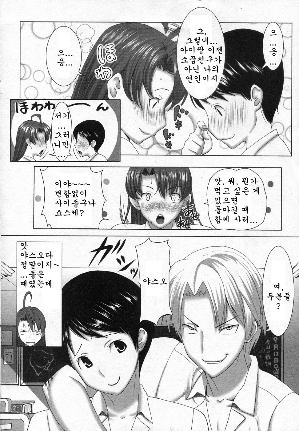 Unsweet page 2 full