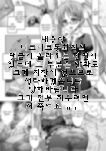 [Taniguchi-san]sister produce (korean) cover