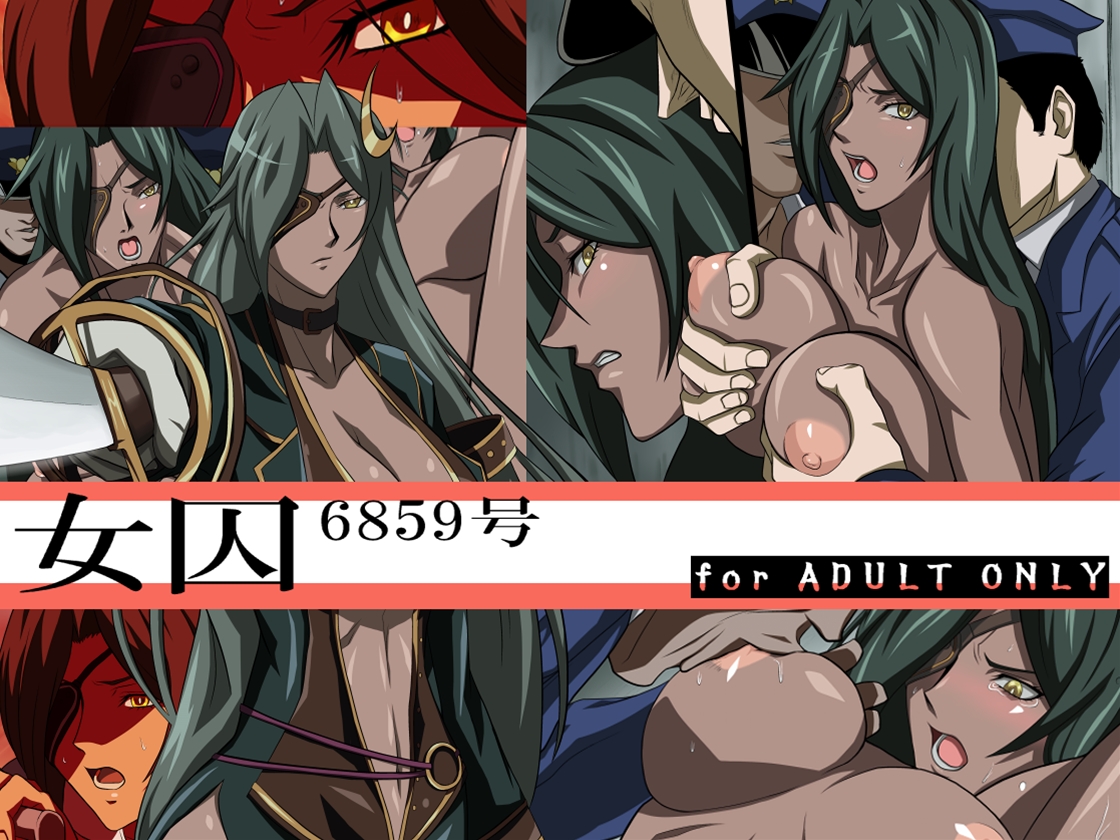 Joshuu 6859-gou page 1 full