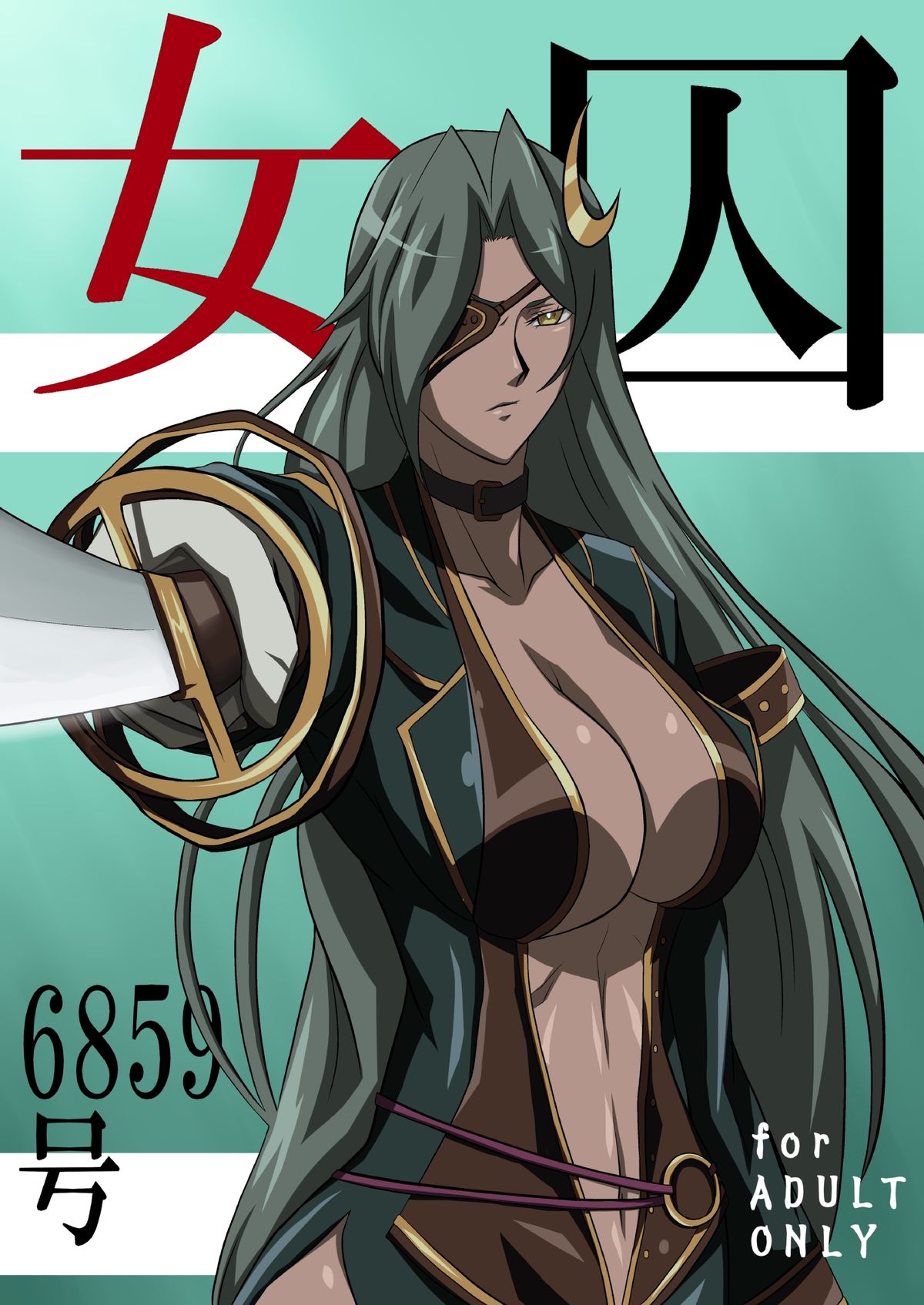 Joshuu 6859-gou page 2 full