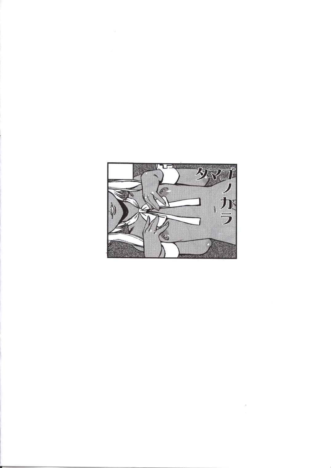 Service Shima SHOW page 10 full