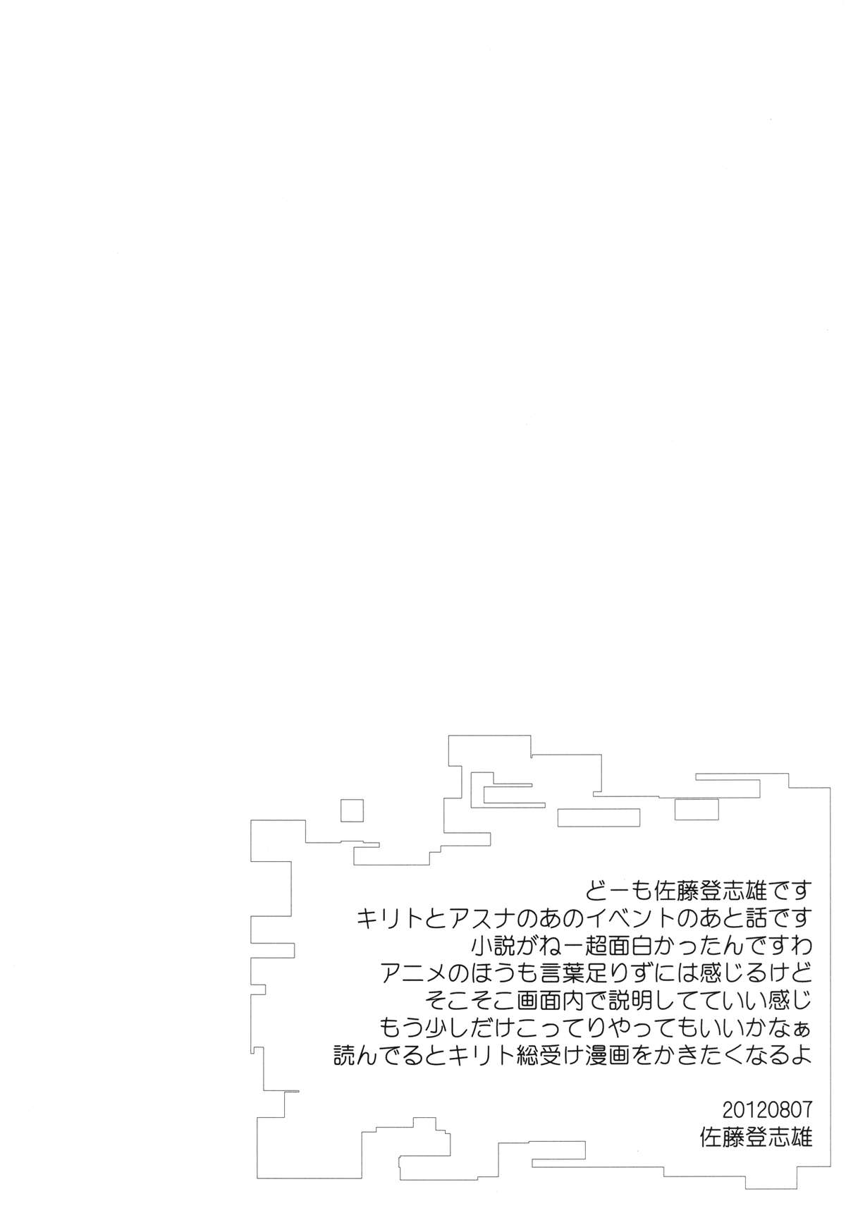 Butterfly Online page 4 full