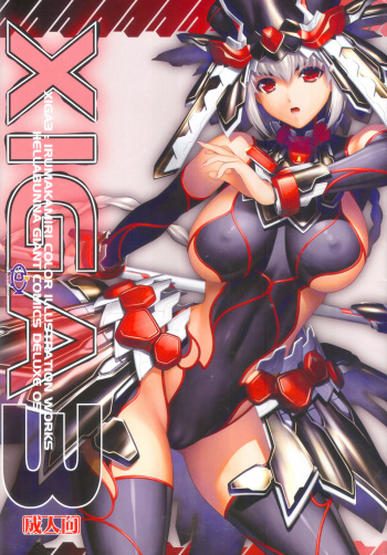 (C81) [Hellabunna (Iruma Kamiri)] XIGA3 [English] {Kletian-Linie} [Decensored] cover