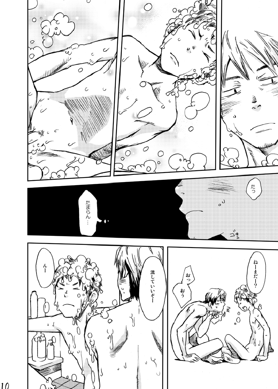 Utakata page 9 full