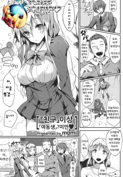 Tomodachi Ijou Imouto? Miman