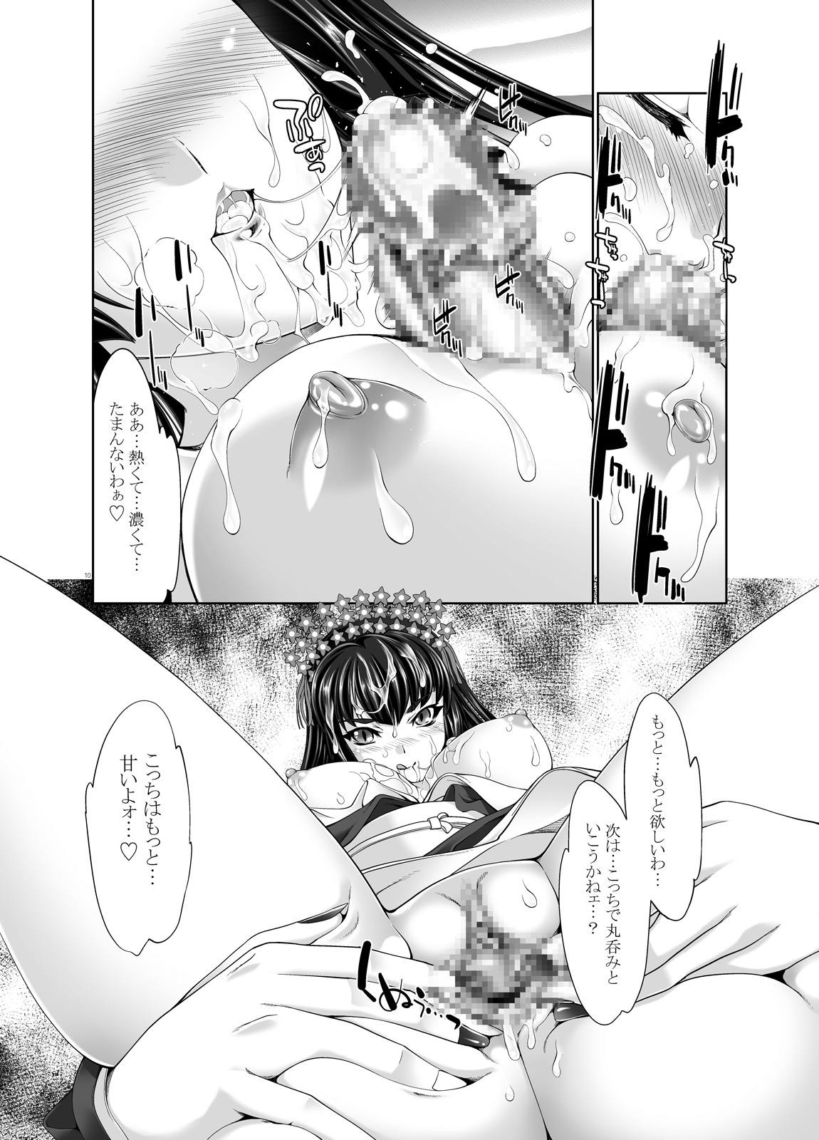Oreshika no Erohon page 10 full