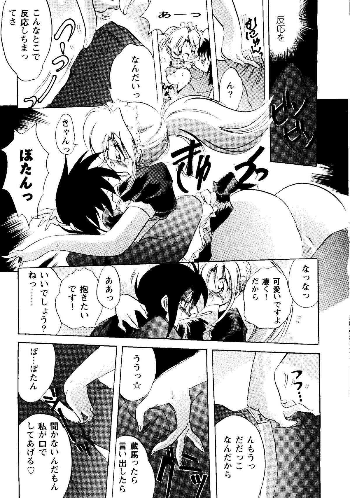 Bishoujo Doujinshi Anthology Cute 2 page 11 full