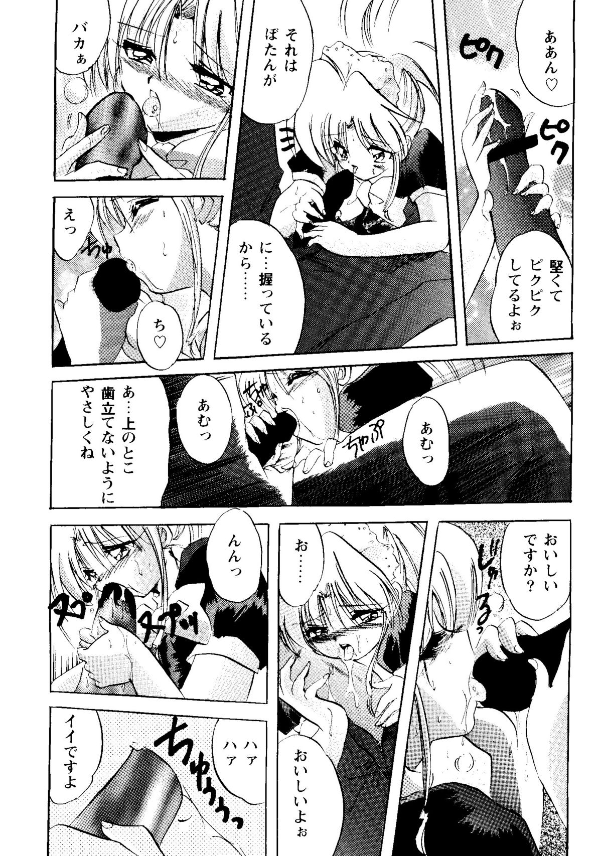 Bishoujo Doujinshi Anthology Cute 2 page 12 full
