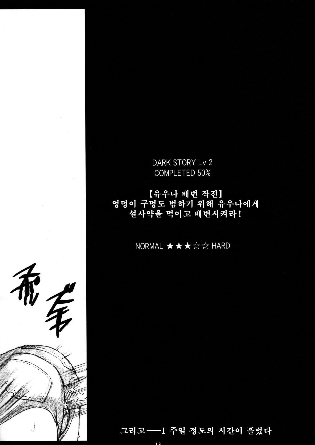 FFX-M page 12 full