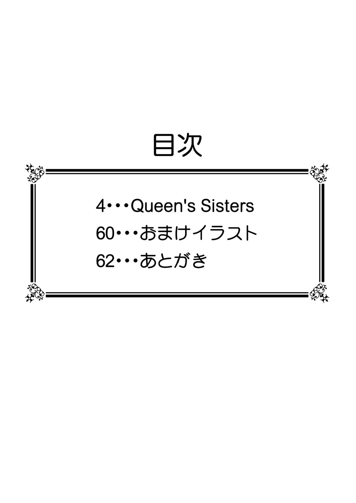 Queen's Sisters page 4 full