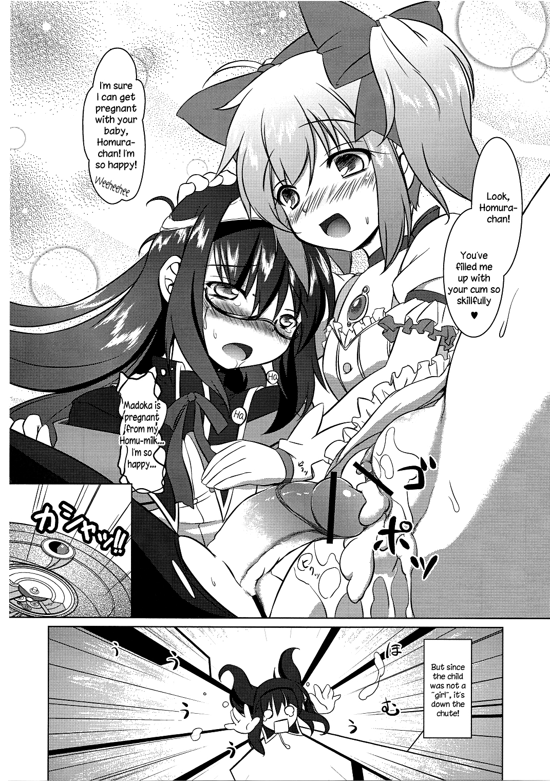I Want to Become Madoka's Panties! page 11 full