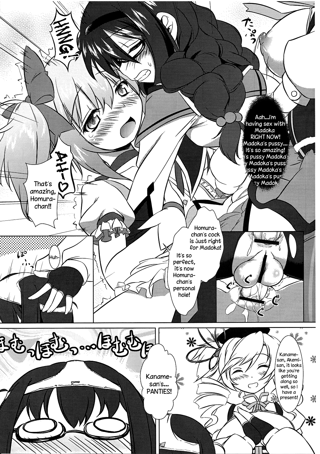 I Want to Become Madoka's Panties! page 8 full