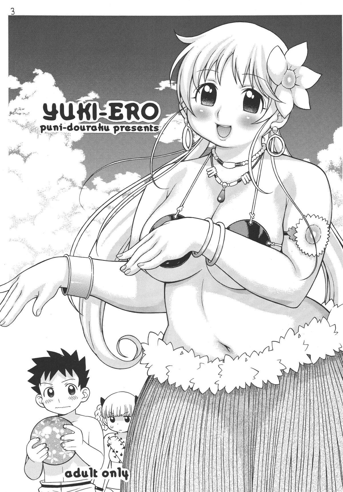 Puni-Douraku Soushuuhen 2002-2004 page 3 full