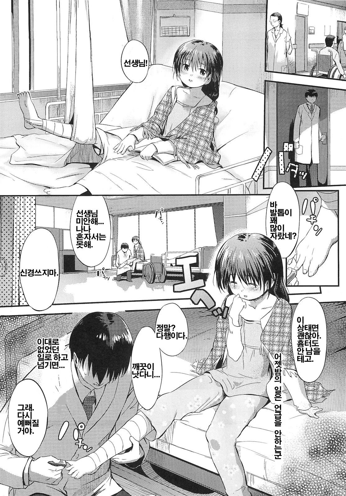 Shirinchu page 11 full
