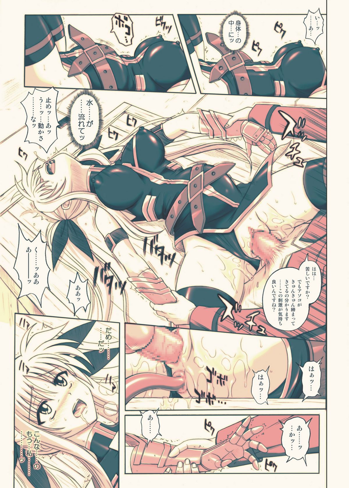 840 BAD END - Color Classic Situation Note Extention 1.5 page 12 full