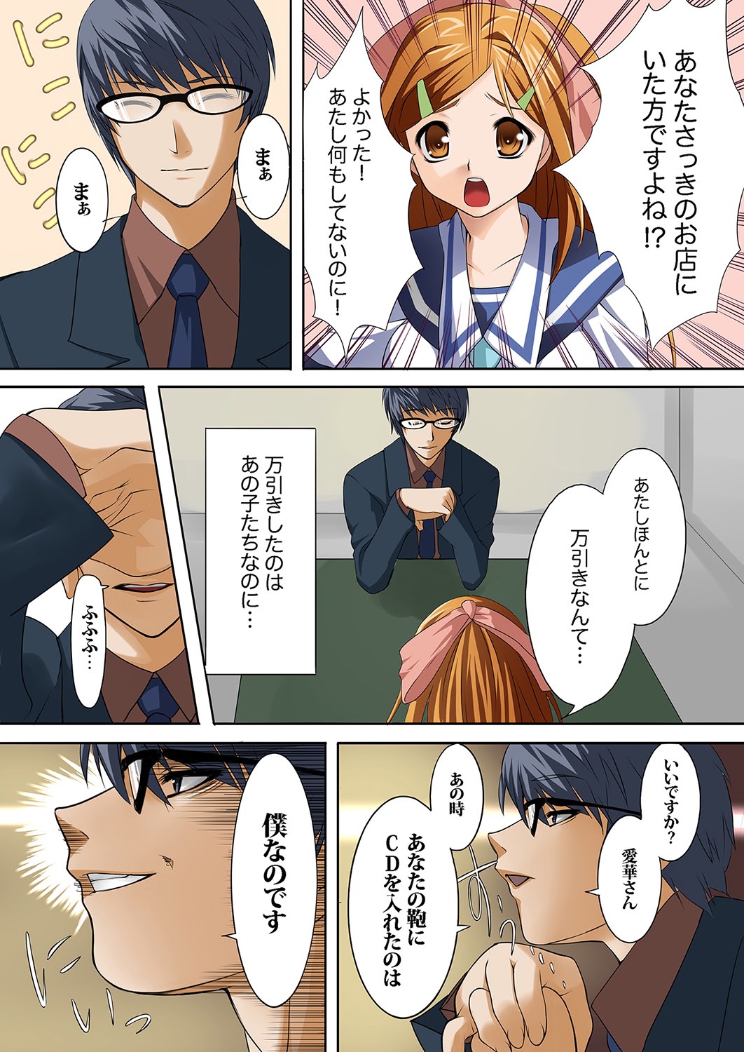 MoeStar BEAST Vol.1 page 12 full