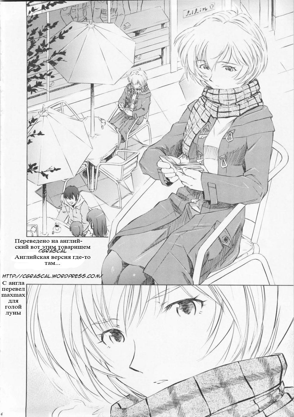 Ayanami Richness Black page 3 full