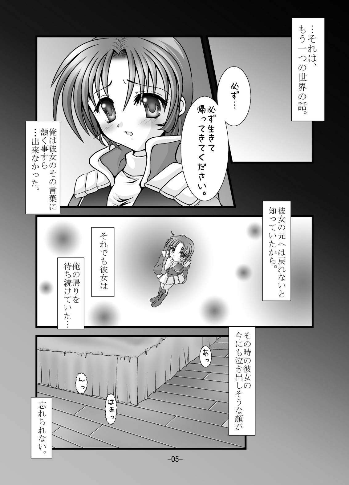 Chichi Yure Save page 4 full