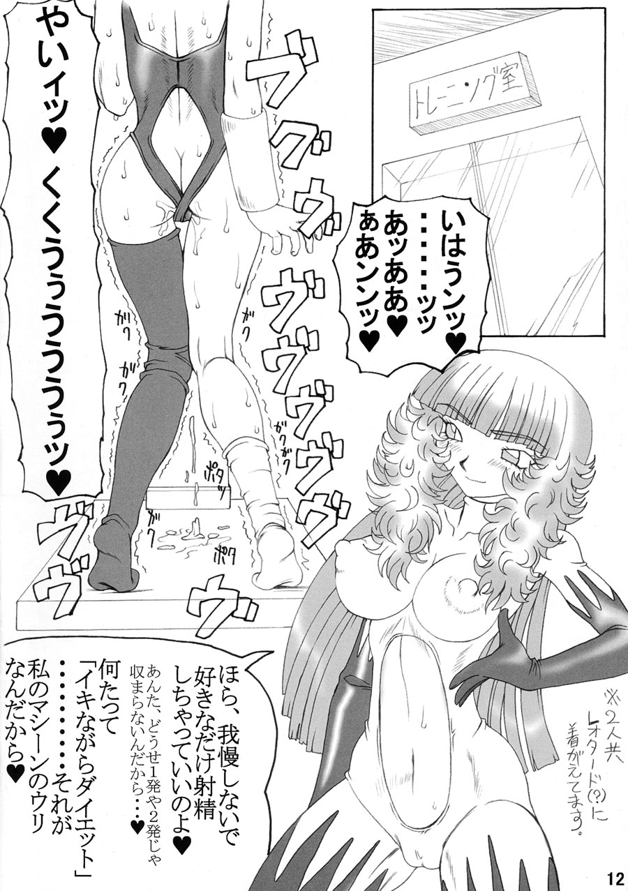 Koudou page 11 full