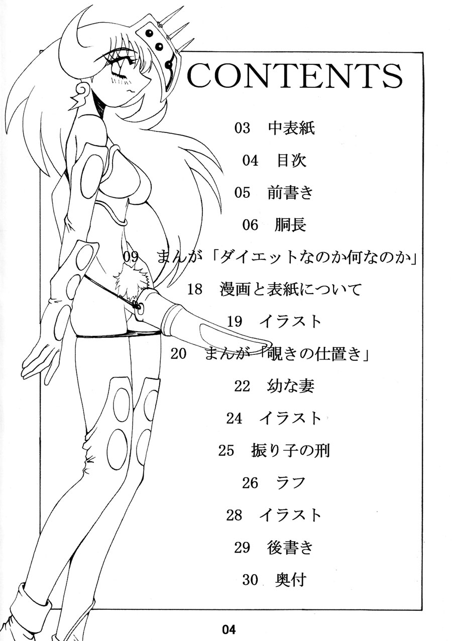Koudou page 3 full