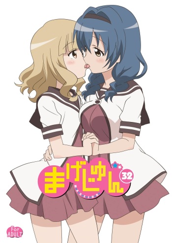 [Circle Heron (Shiramayumi)] Magejun 32 (YuruYuri) [English] [Kamikakushi] [Digital] cover