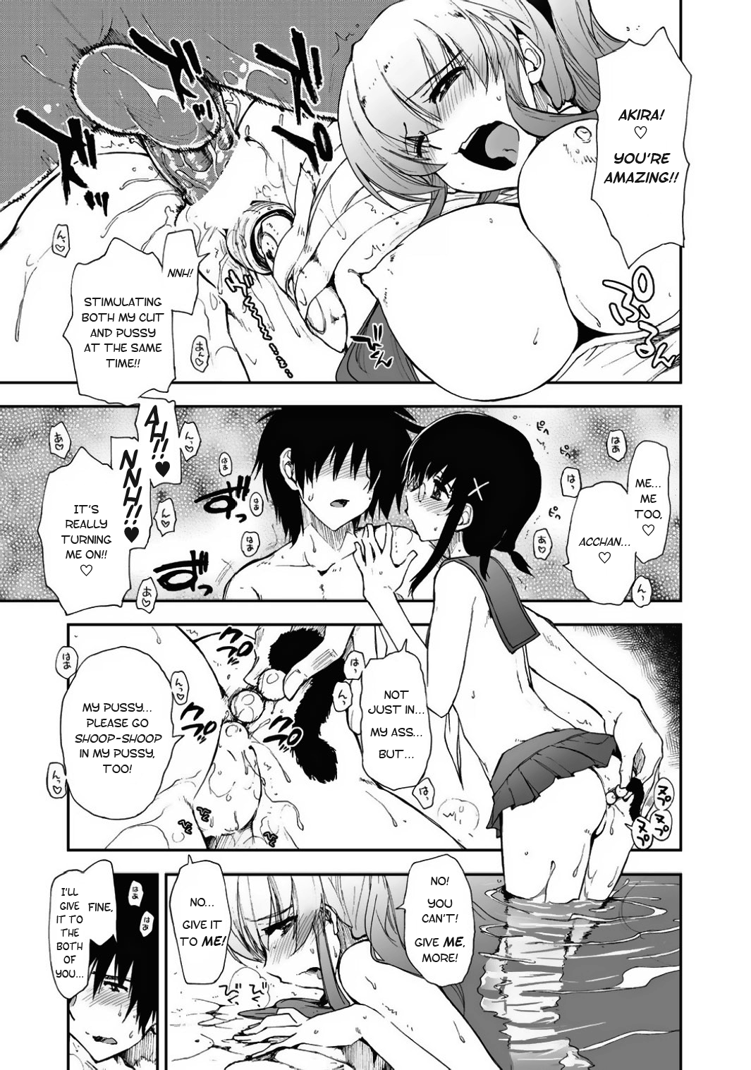 Mosaic x Sanshimai Bangai Hen | Mosaic x Three Sisters Extra page 5 full