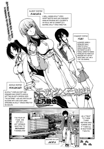 [Kamino Ryu-ya] Mosaic x Sanshimai Bangai Hen | Mosaic x Three Sisters Extra (COMIC Penguin Club Sanzokuban 2012-05) [English] [Genesis Translations] cover