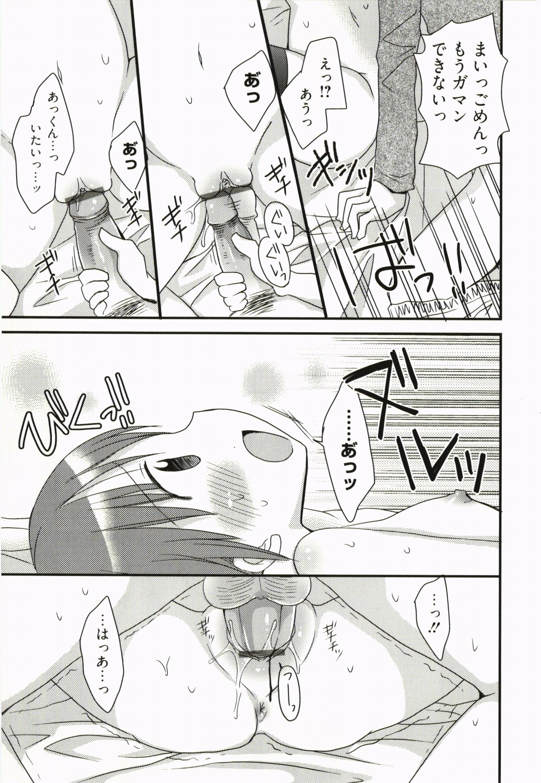 Amaenbo page 10 full
