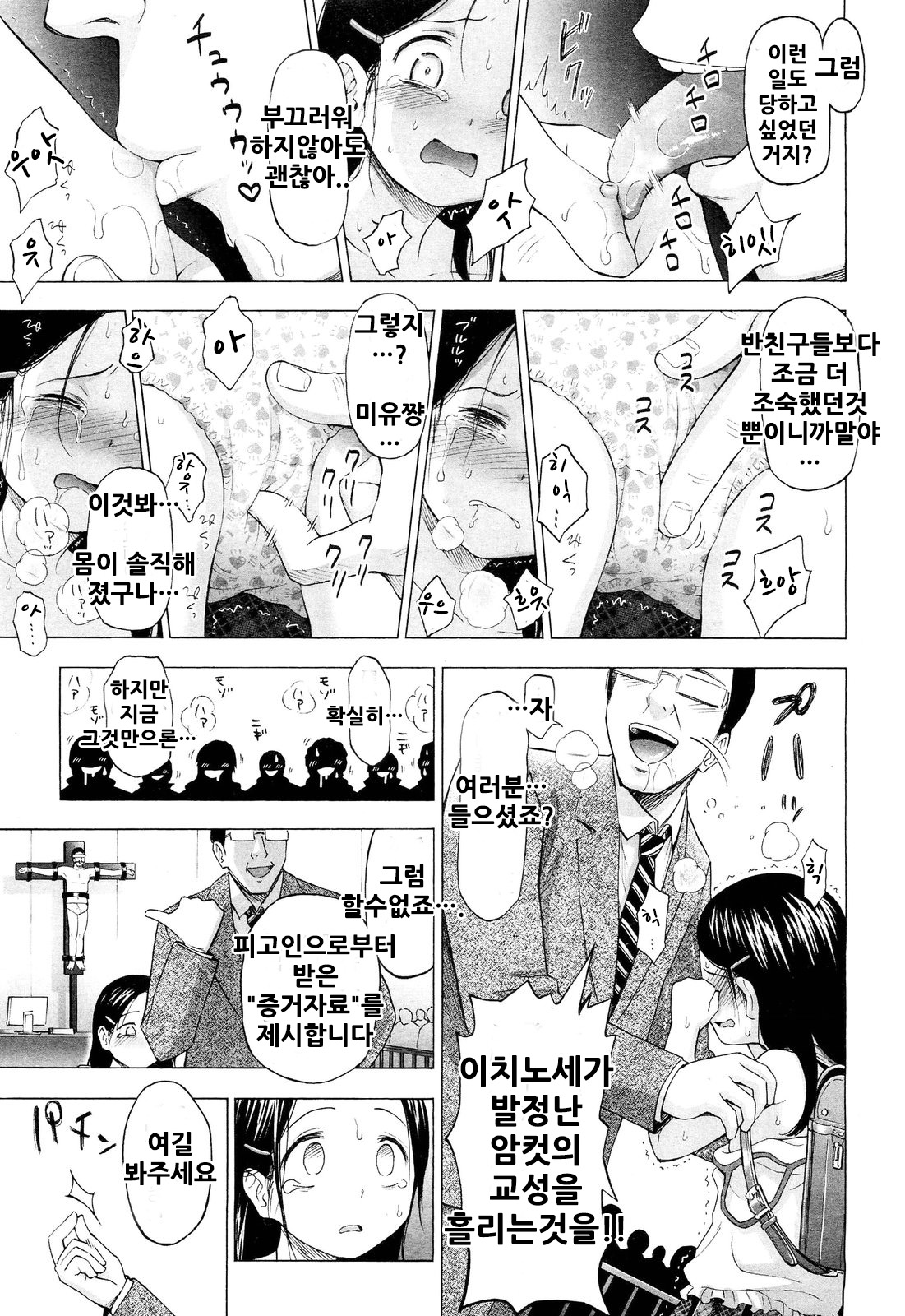 Loli Saiban to Kenja no Ishi page 10 full