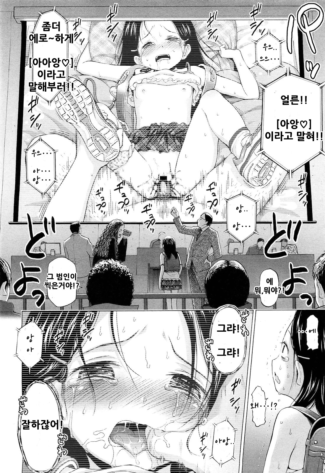 Loli Saiban to Kenja no Ishi page 11 full