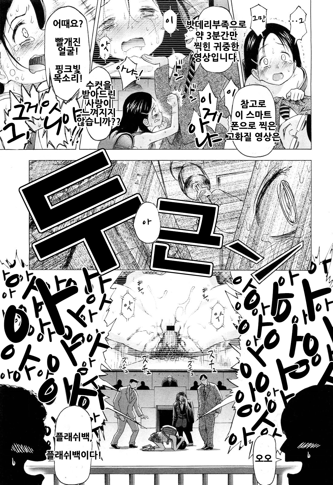 Loli Saiban to Kenja no Ishi page 12 full