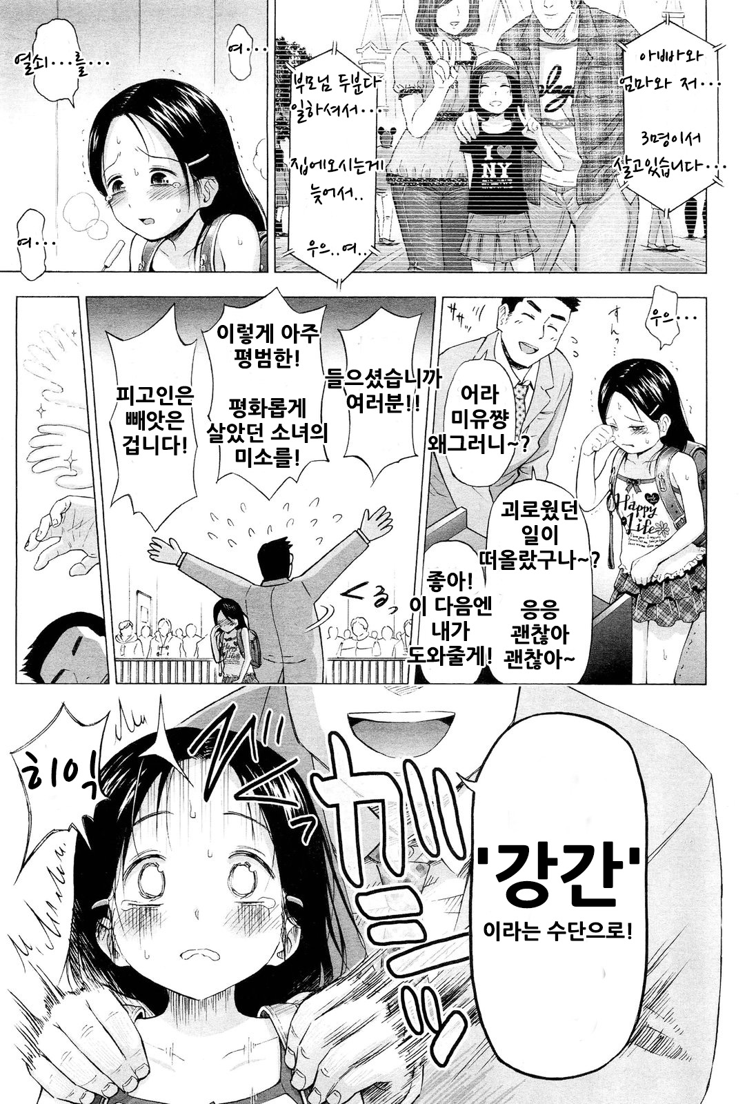 Loli Saiban to Kenja no Ishi page 6 full