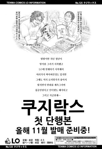 [Quzilax] Loli Saiban to Kenja no Ishi (COMIC LO 2012-09) [Korean] cover