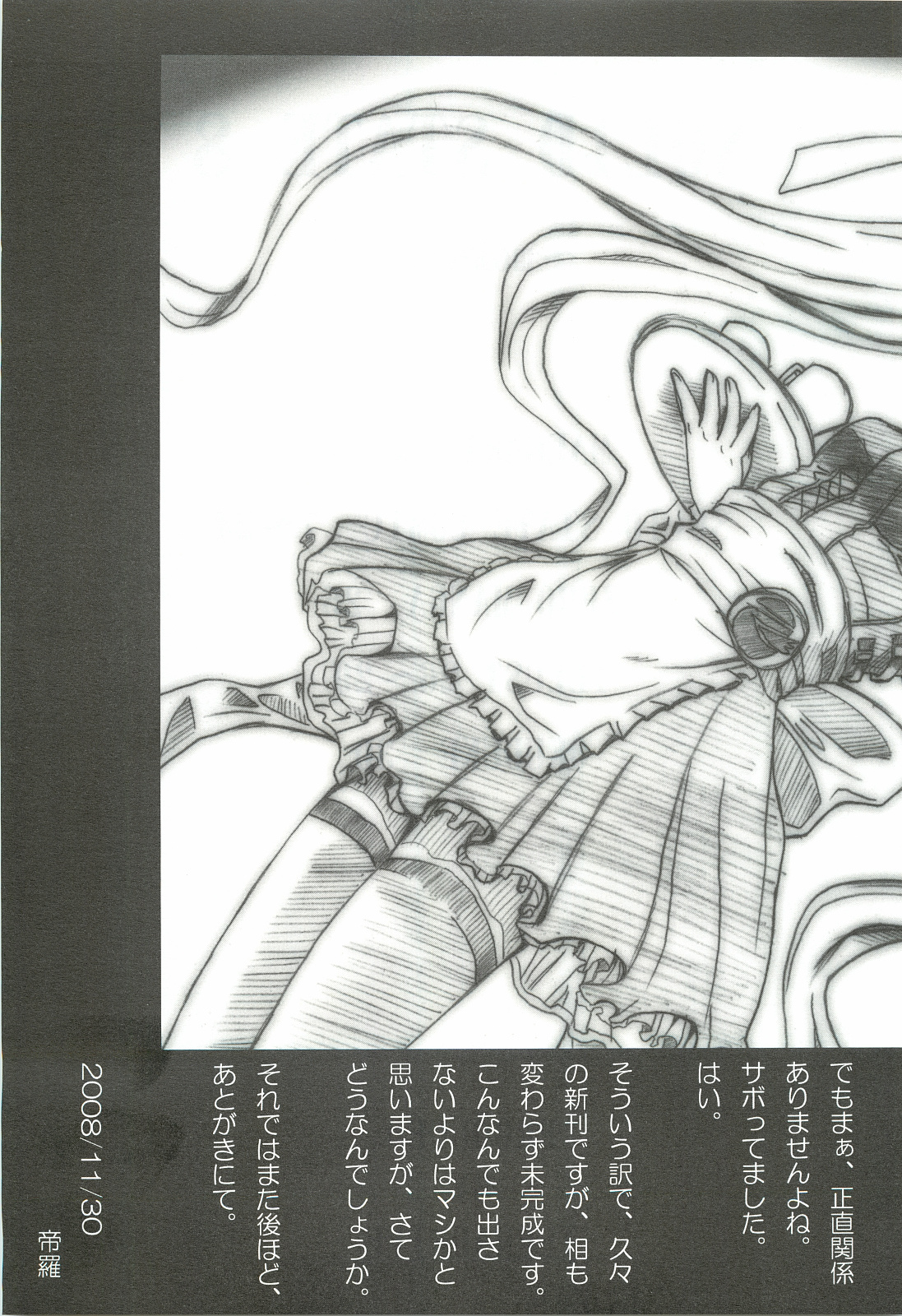 SOLID STATE 8 page 4 full