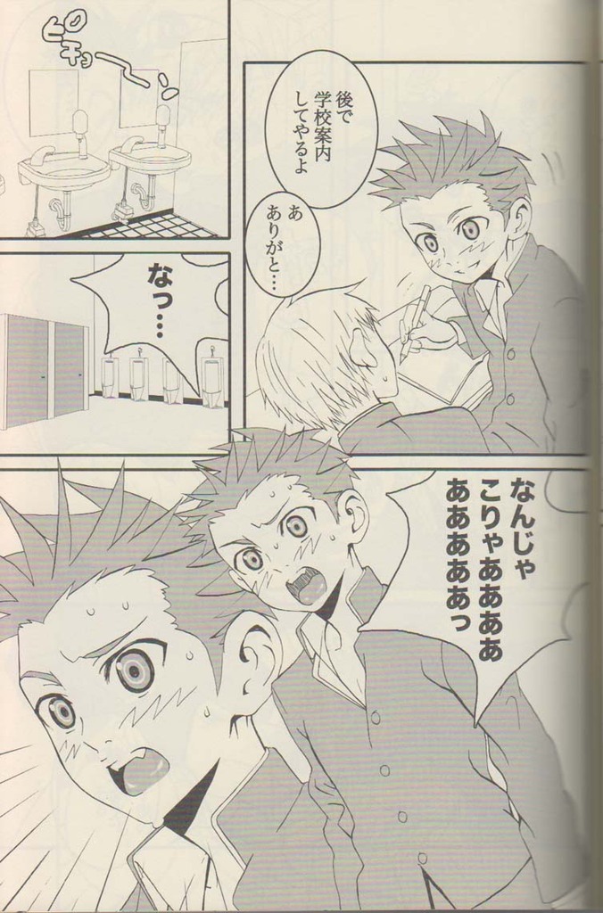 Vapor page 8 full