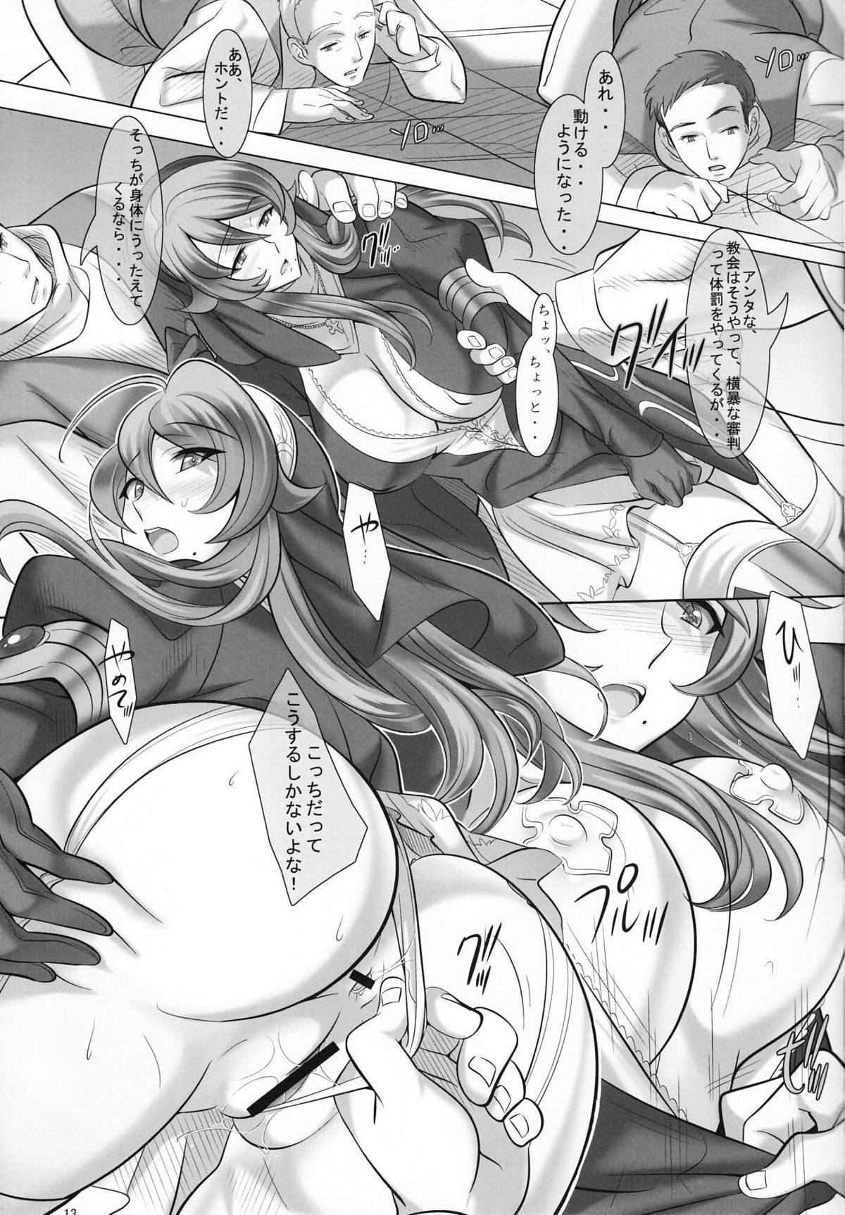 Judgment Clash page 12 full