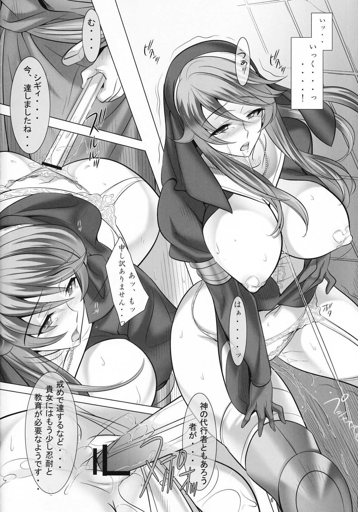 Judgment Clash page 5 full
