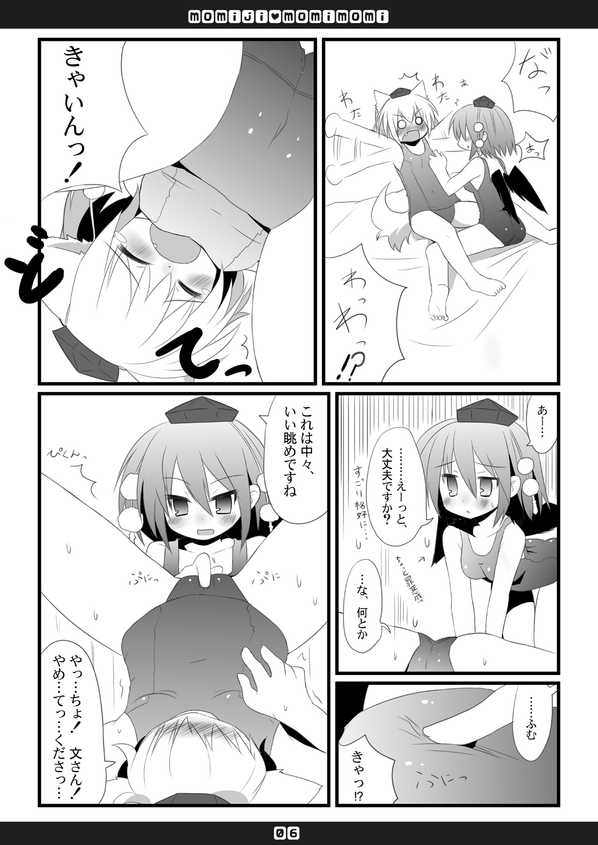 Momiji Momimomi page 7 full