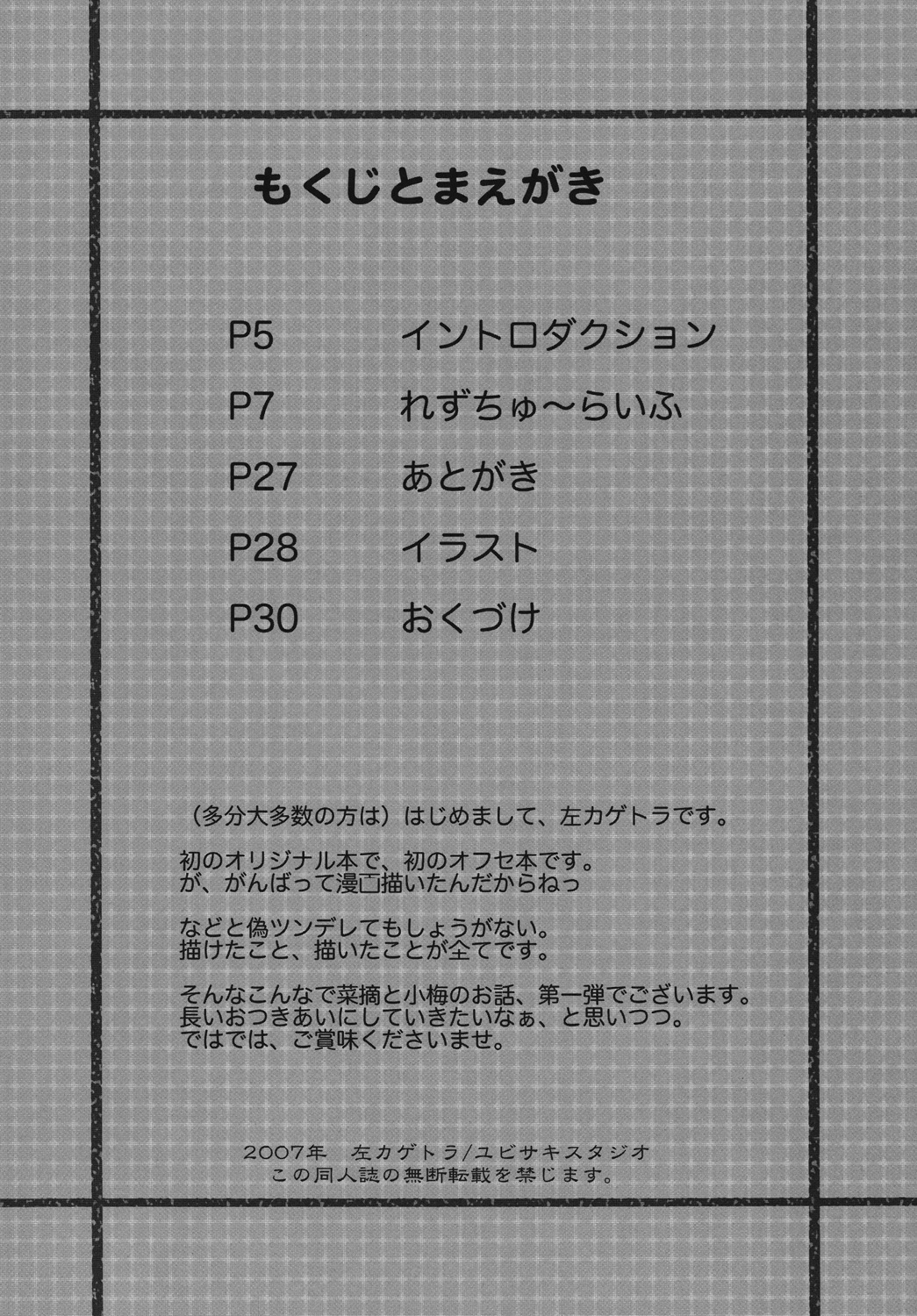 Les Chuu Life page 3 full
