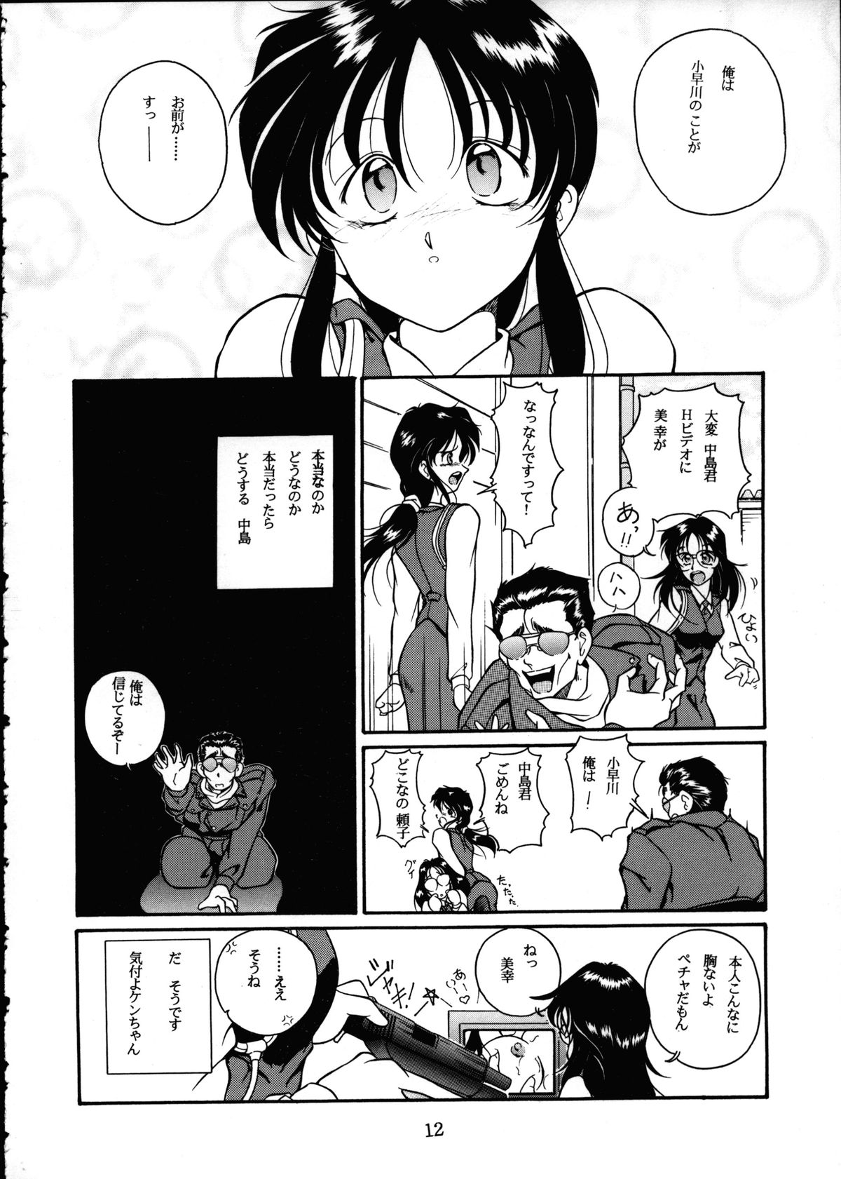 C... page 11 full