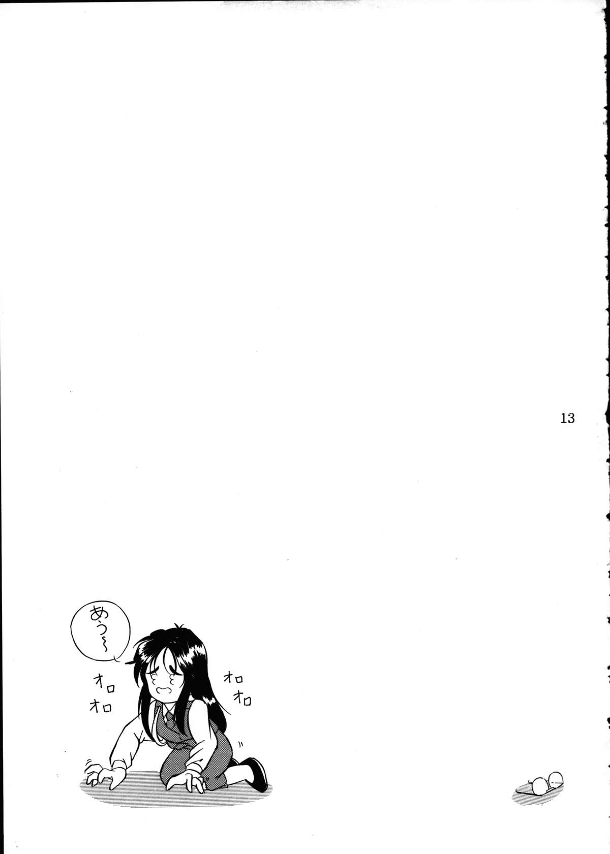 C... page 12 full