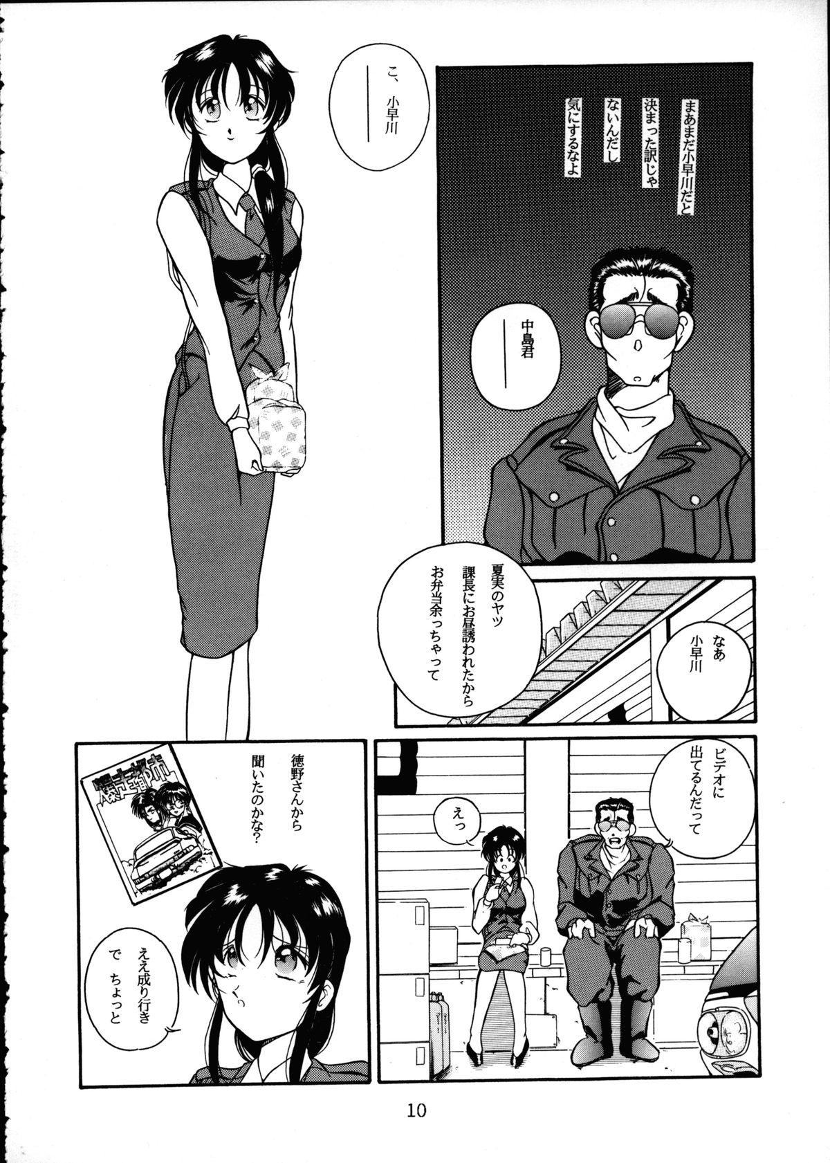C... page 9 full